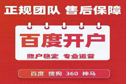 案例分享：信息流推广开户助力品牌知名度提升